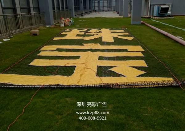 led燈光廣告,樓盤(pán)地產(chǎn)招商廣告字掛網(wǎng)字_深圳亮彩廣告